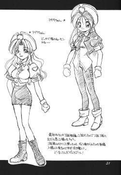 Page 22 of Tokonatsu Neko Nikki