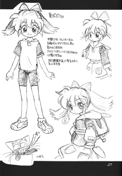 Page 28 of Tokonatsu Neko Nikki