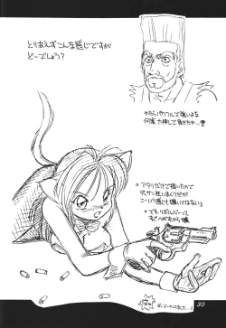 Page 31 of Tokonatsu Neko Nikki