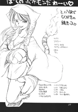 Page 38 of Tokonatsu Neko Nikki