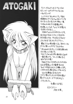 Page 54 of Tokonatsu Neko Nikki