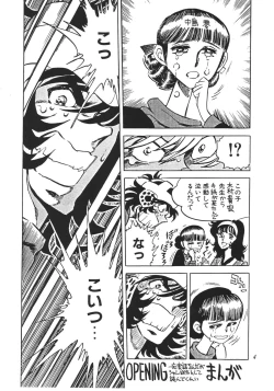 Page 5 of Tokonatsu Neko Nikki