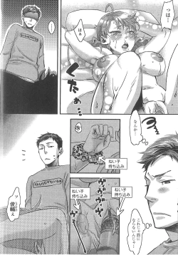 Page 221 of Aisare Shouwaru Love Bitch - My Lovely Bitch