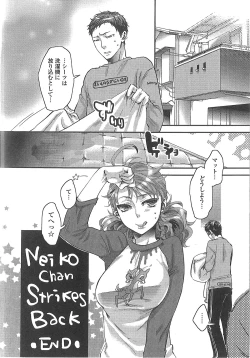 Page 227 of Aisare Shouwaru Love Bitch - My Lovely Bitch