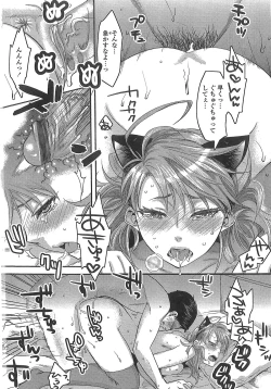 Page 45 of Aisare Shouwaru Love Bitch - My Lovely Bitch