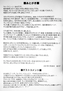 Page 28 of WOSO 3 We love "Over knee socks"!!