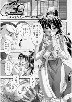 Page 24 of Slave Unit Vol.2