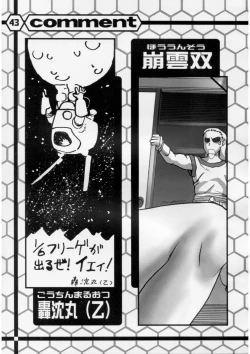 Page 42 of Slave Unit Vol.2