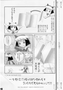 Page 47 of Slave Unit Vol.2