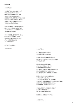 Page 40 of NIPPON PRACTICE