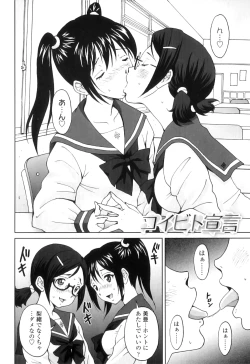 Page 109 of FutaSuki!