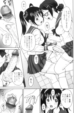 Page 112 of FutaSuki!