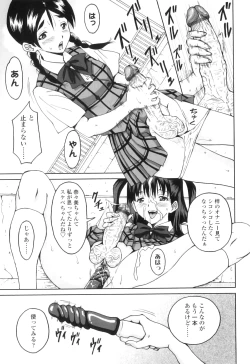 Page 132 of FutaSuki!