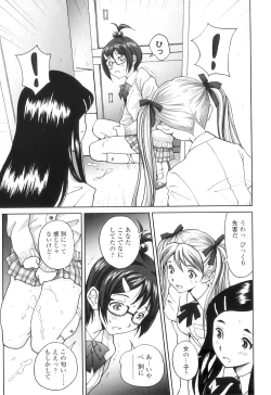 Page 146 of FutaSuki!