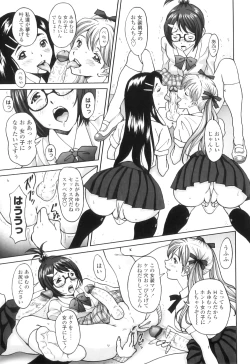 Page 150 of FutaSuki!