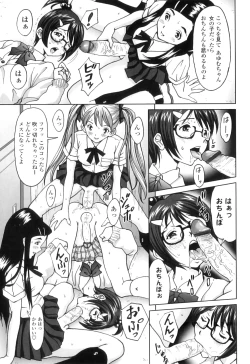 Page 152 of FutaSuki!