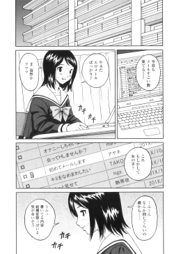 Page 17 of FutaSuki!