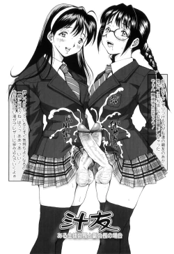 Page 188 of FutaSuki!