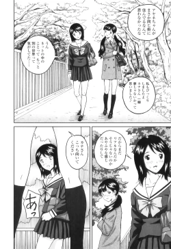 Page 21 of FutaSuki!