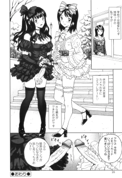 Page 31 of FutaSuki!