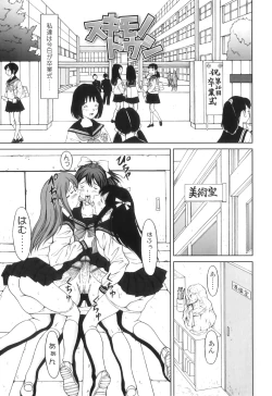 Page 32 of FutaSuki!