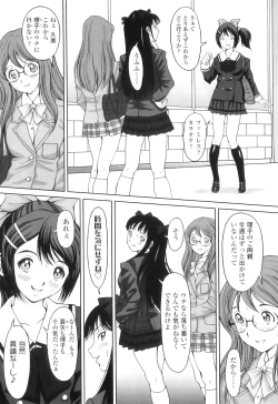 Page 36 of FutaSuki!