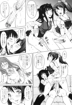 Page 40 of FutaSuki!