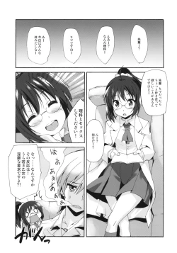 Page 4 of Rika no Jikan
