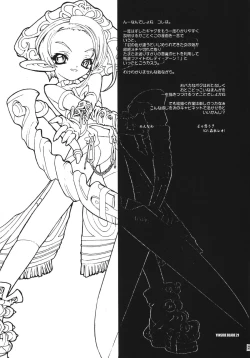 Page 24 of YINSIDE BLADE