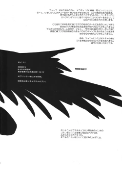 Page 25 of YINSIDE BLADE