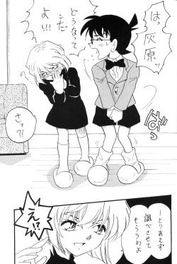 Page 14 of Nichiyoubi No Meitantei