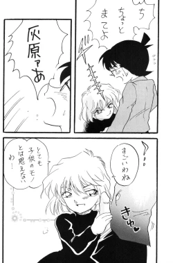 Page 15 of Nichiyoubi No Meitantei