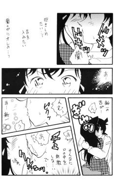 Page 37 of Nichiyoubi No Meitantei