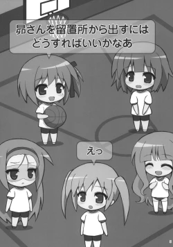 Page 2 of [54BURGERSubarusan o ryuchi-sho Karadasu niwa