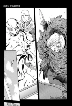 Page 6 of Kokoro no Jouheki | The Heart's Wall