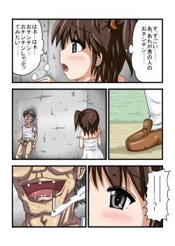 Page 24 of Nakadashi Daisuki ○gakusei!!