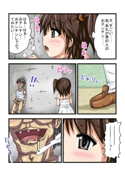 Page 3 of Nakadashi Daisuki ○gakusei!!