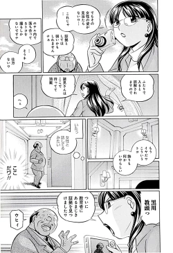 Page 131 of Onnakyoushi Kyouko