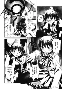 Page 11 of Nanisama Dolls