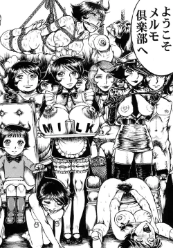 Page 18 of Youjinbou Otaku Matsuri 8