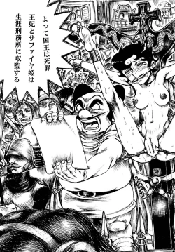 Page 31 of Youjinbou Otaku Matsuri 8