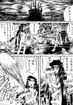 Page 51 of Youjinbou Otaku Matsuri 8