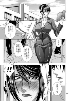 Page 4 of Inen Koui