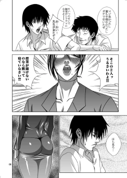 Page 5 of Inen Koui