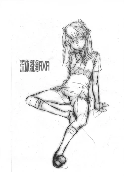 Page 2 of Ryuutai Junkatsu AXA