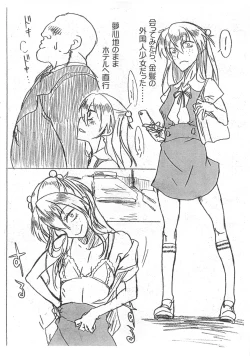 Page 3 of Ryuutai Junkatsu AXA