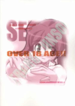 Page 22 of Keroro na Seikatsu 5