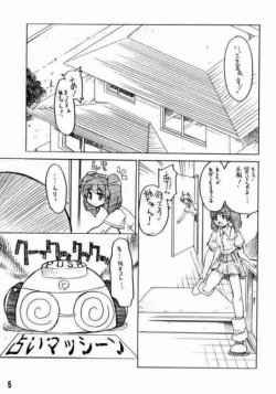 Page 2 of Keroro na Seikatsu 5