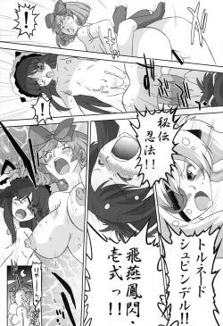 Page 27 of Shissou! KaguraSaka