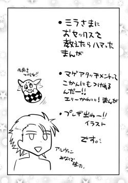 Page 4 of Mira-sama Bitch!